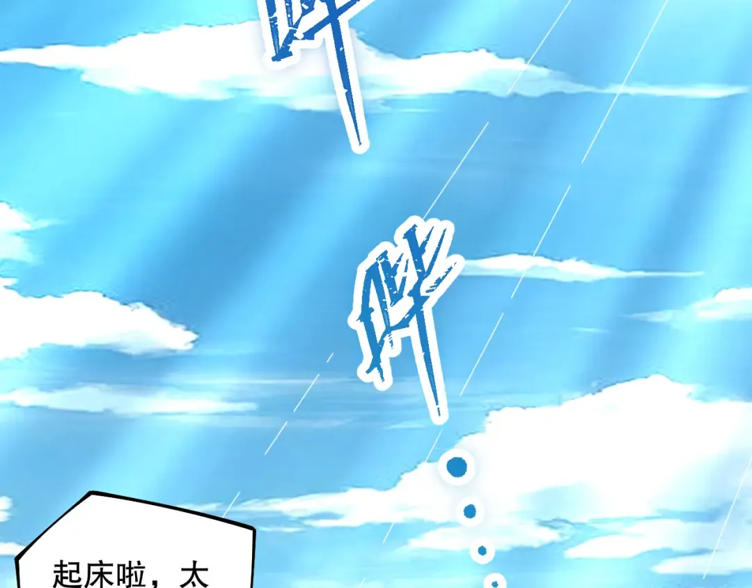 016话 试炼任务！ 第74页