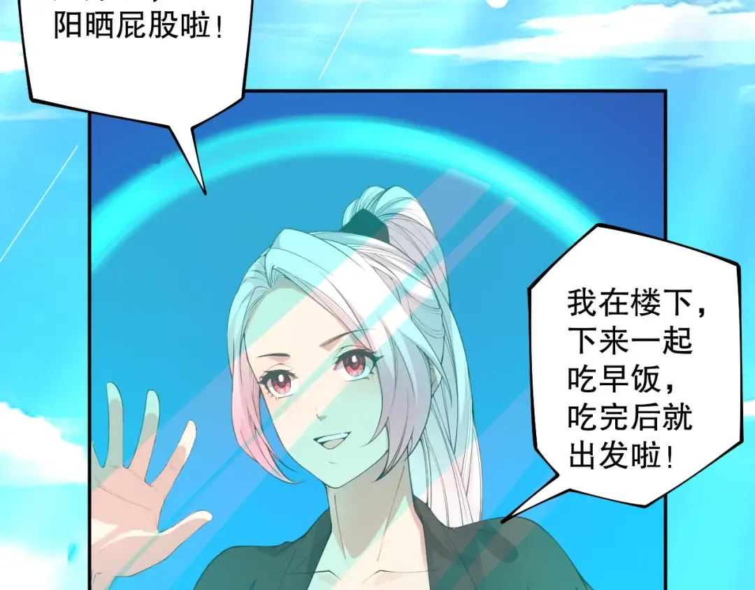 016话 试炼任务！ 第75页