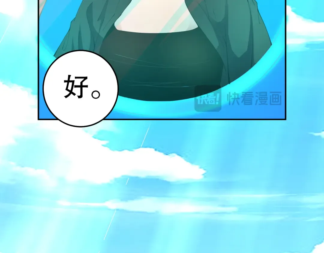 016话 试炼任务！ 第76页