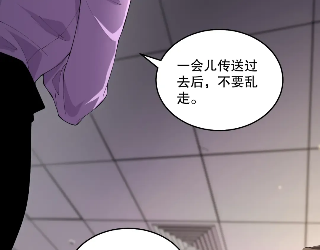 016话 试炼任务！ 第78页