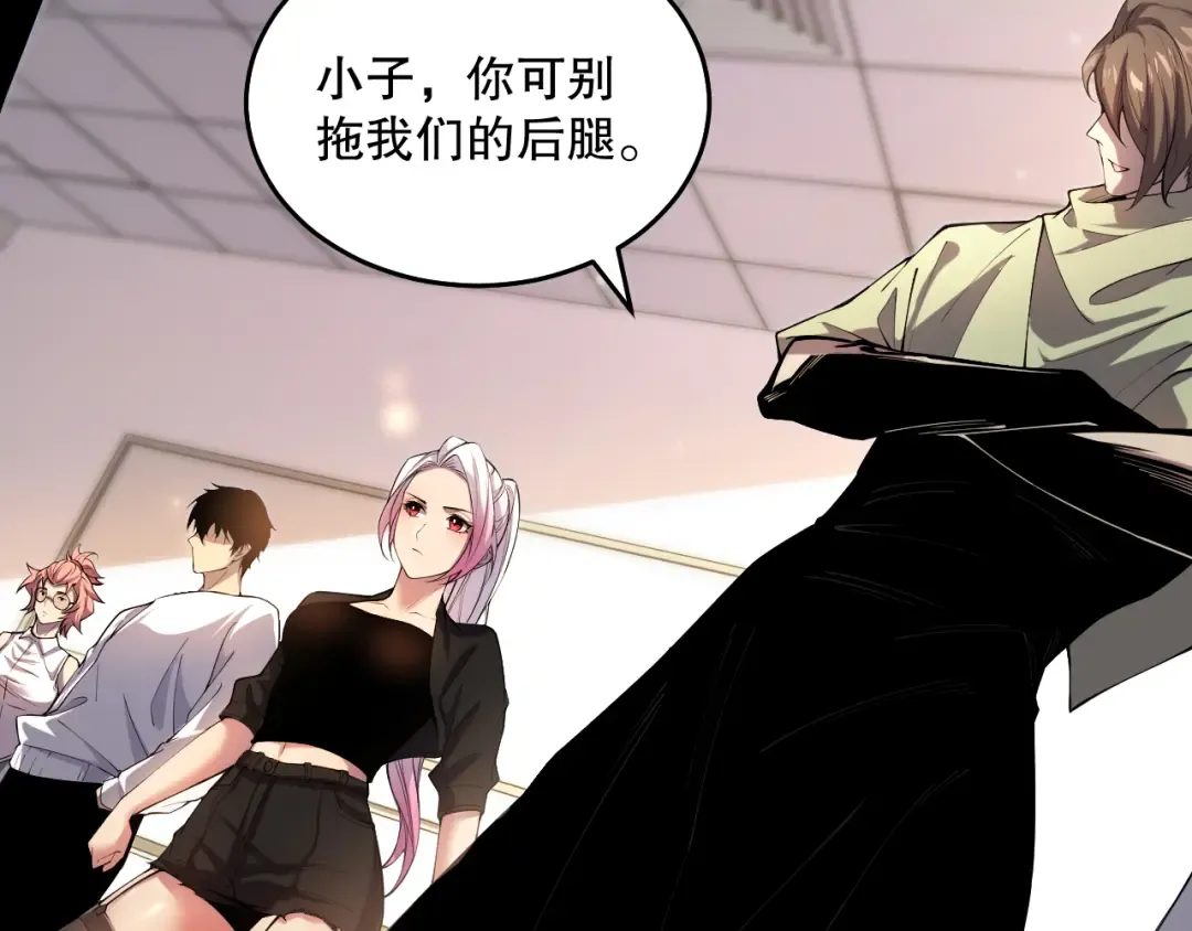 016话 试炼任务！ 第79页