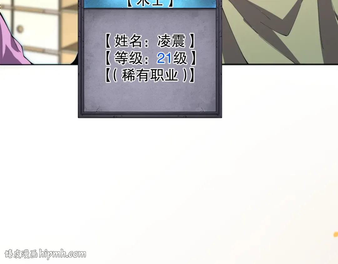 016话 试炼任务！ 第88页