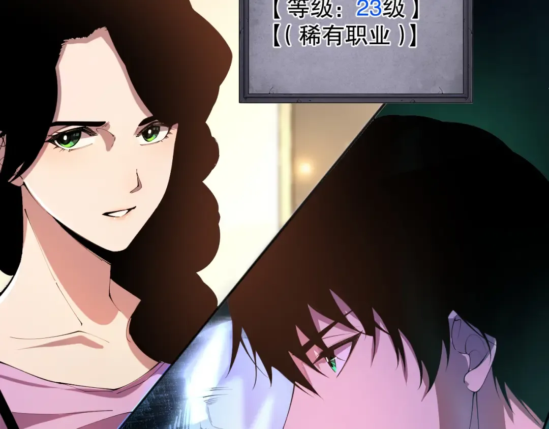 016话 试炼任务！ 第90页