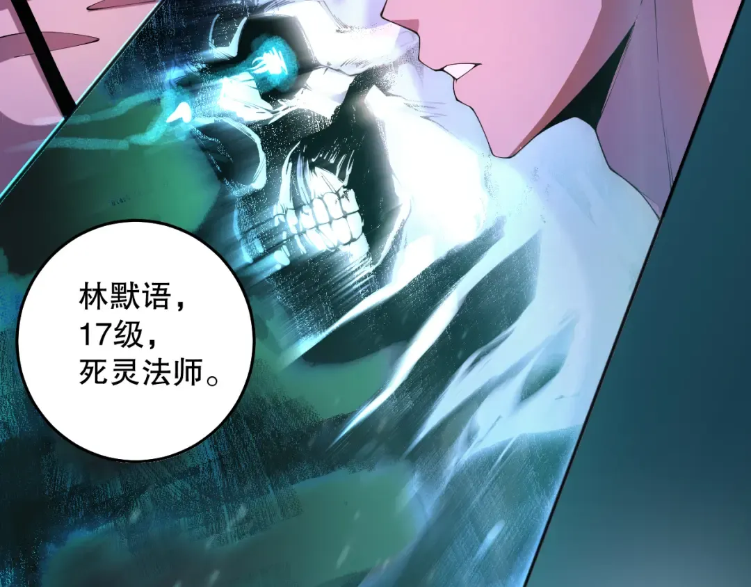 016话 试炼任务！ 第91页