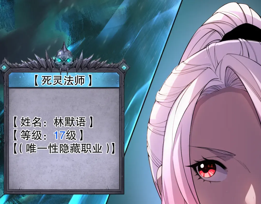 016话 试炼任务！ 第92页