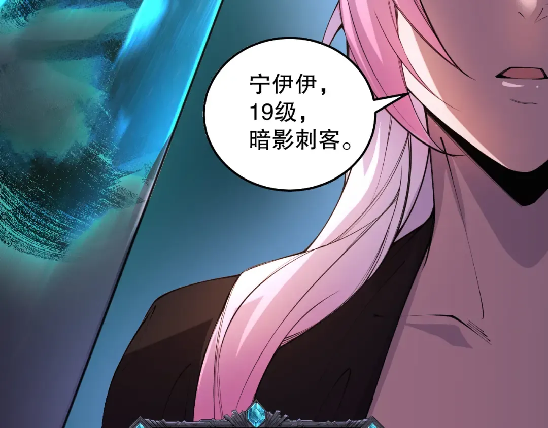 016话 试炼任务！ 第93页