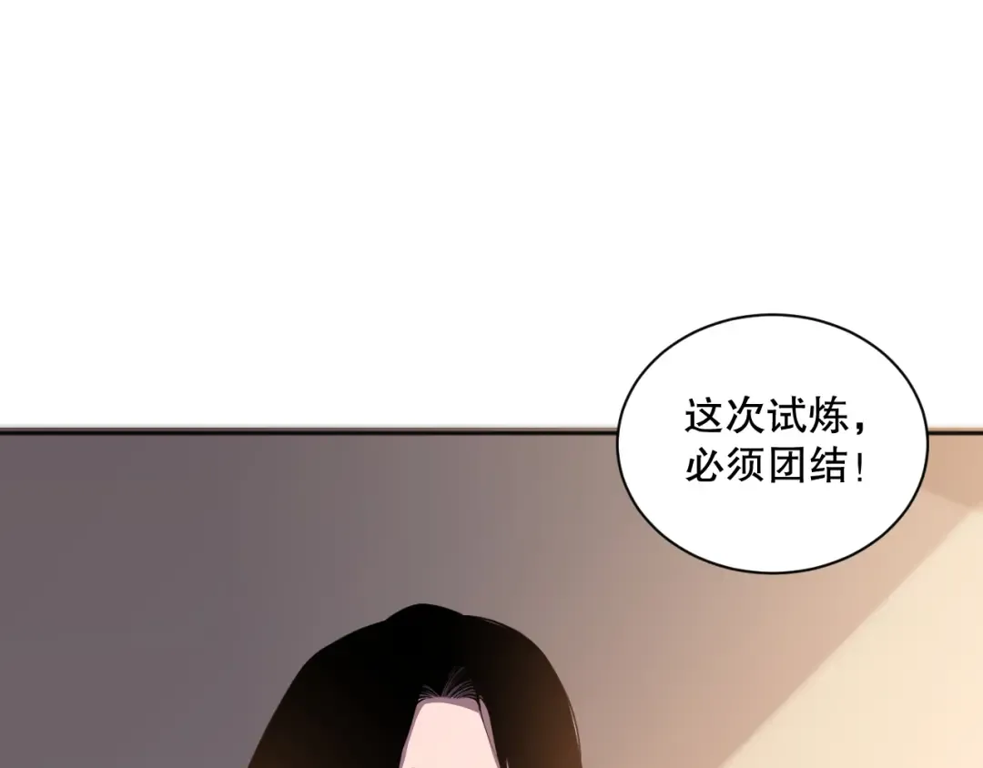 016话 试炼任务！ 第95页