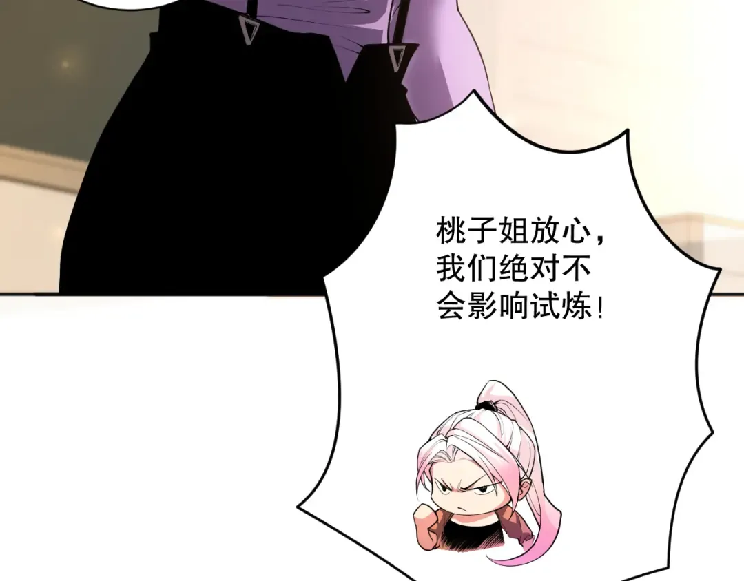 016话 试炼任务！ 第97页