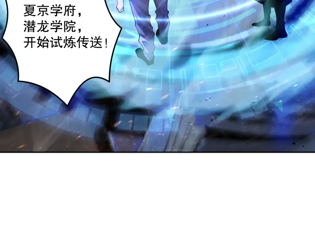 016话 试炼任务！ 第100页