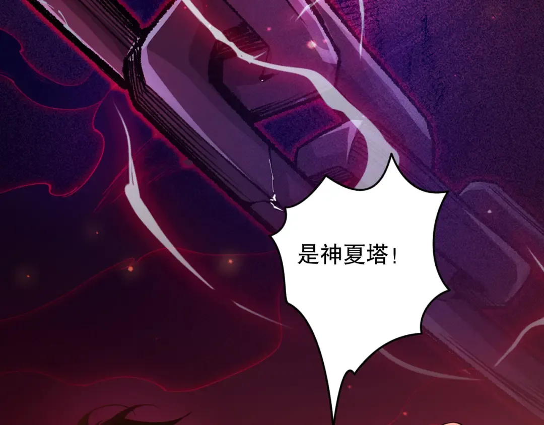 016话 试炼任务！ 第105页