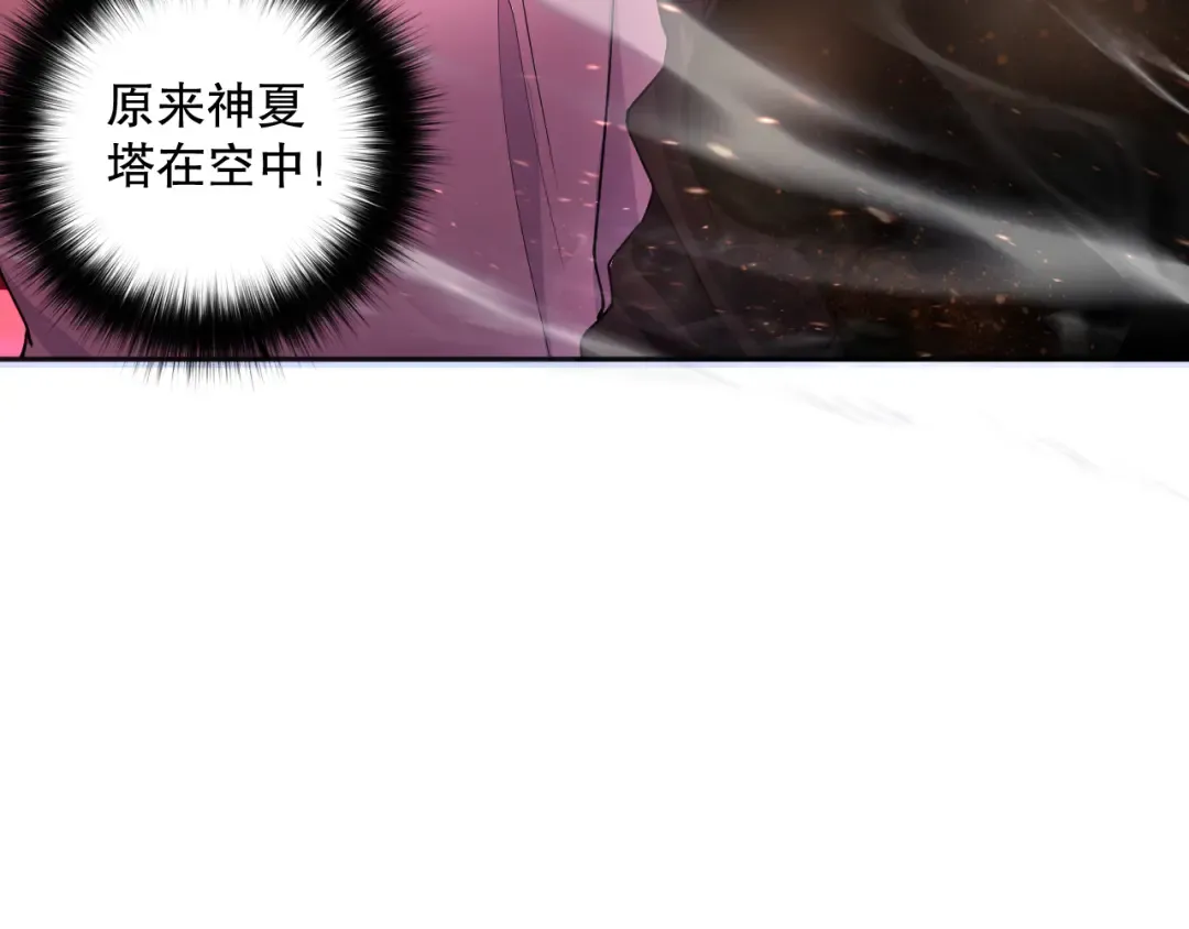 016话 试炼任务！ 第107页