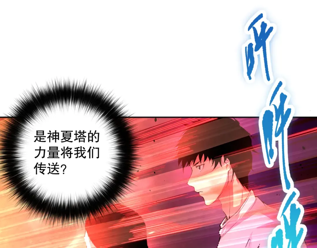 016话 试炼任务！ 第108页