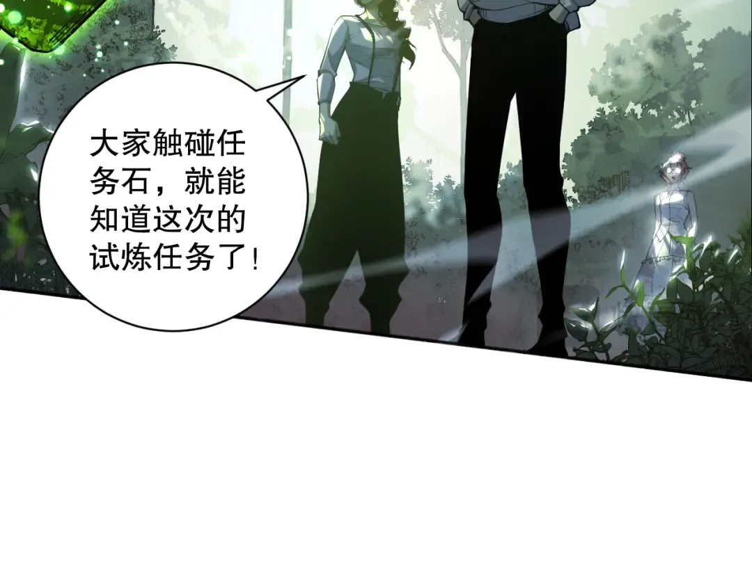 016话 试炼任务！ 第115页