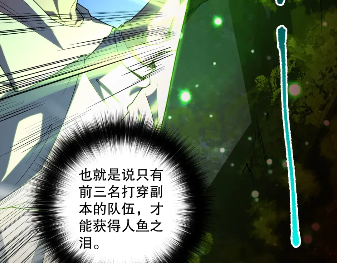 016话 试炼任务！ 第118页