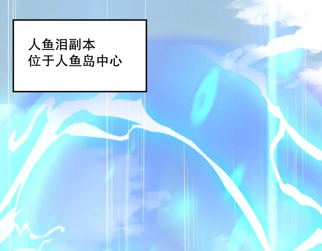 016话 试炼任务！ 第121页