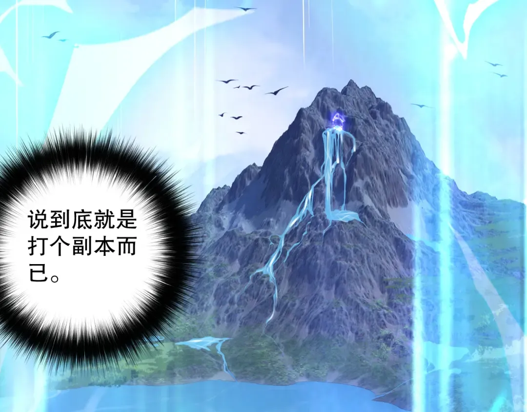 016话 试炼任务！ 第122页