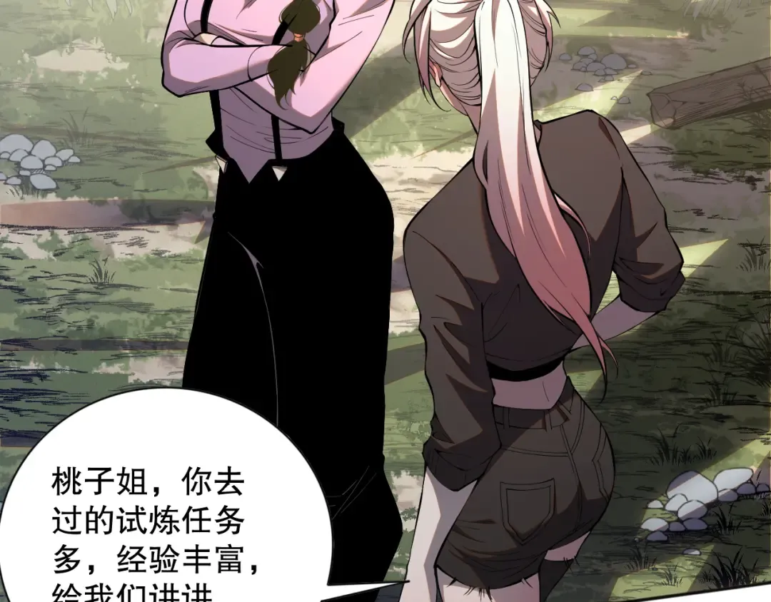 016话 试炼任务！ 第126页