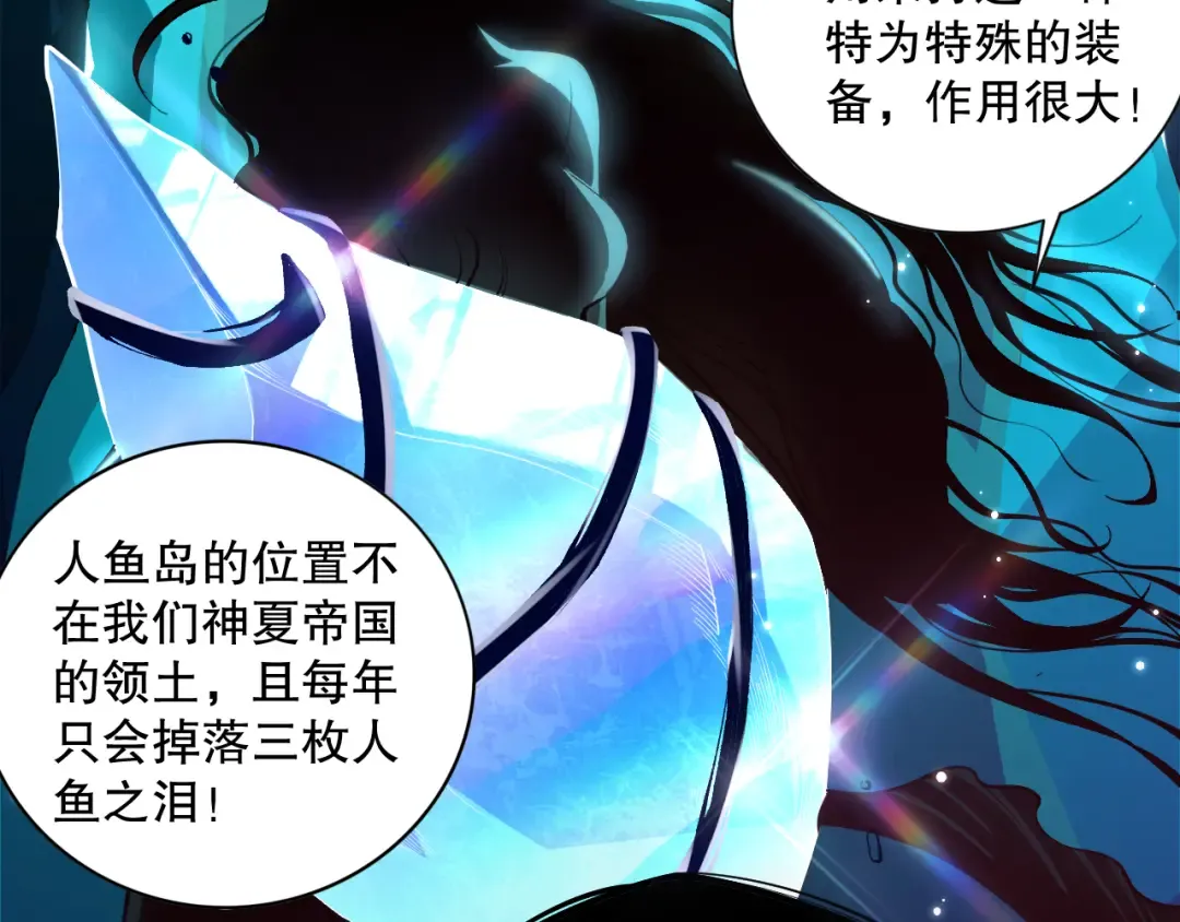 016话 试炼任务！ 第129页