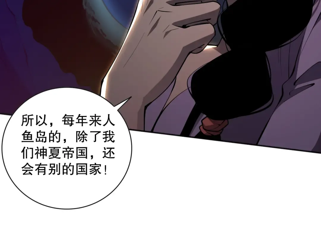 016话 试炼任务！ 第131页