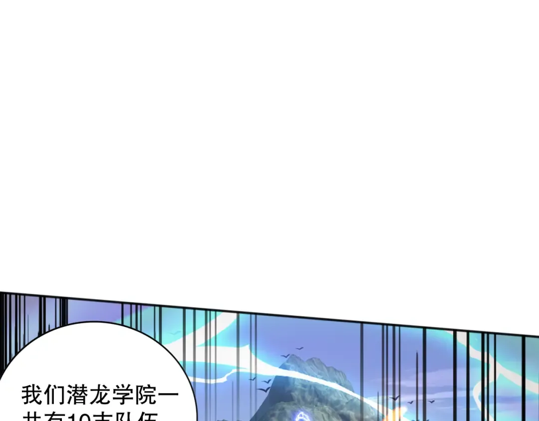 016话 试炼任务！ 第132页