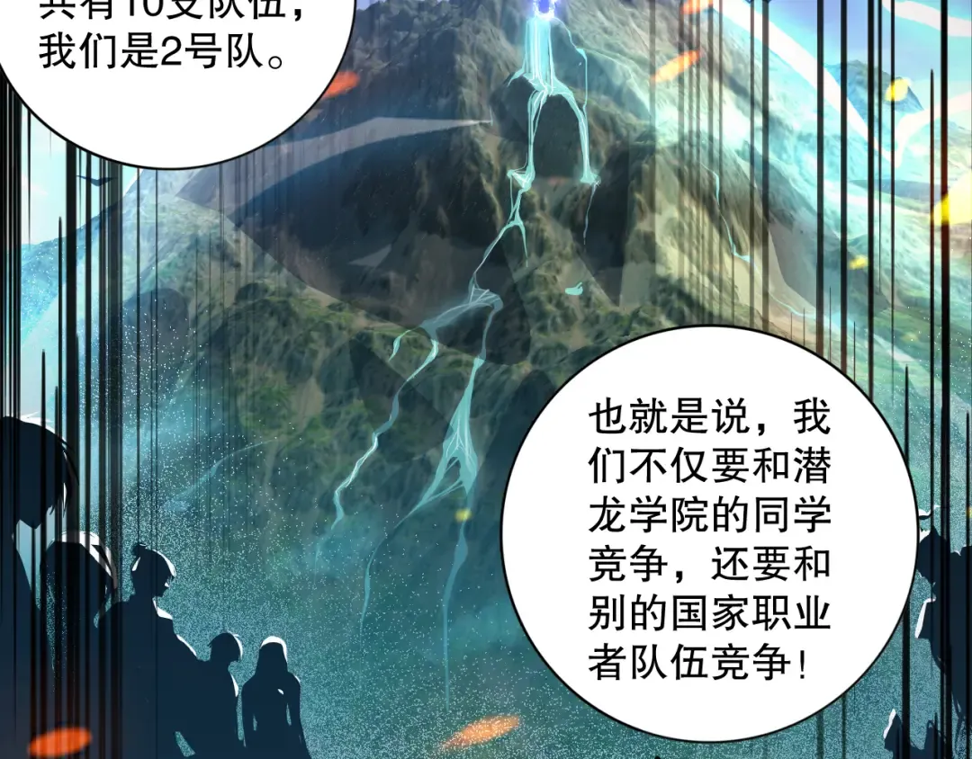 016话 试炼任务！ 第133页