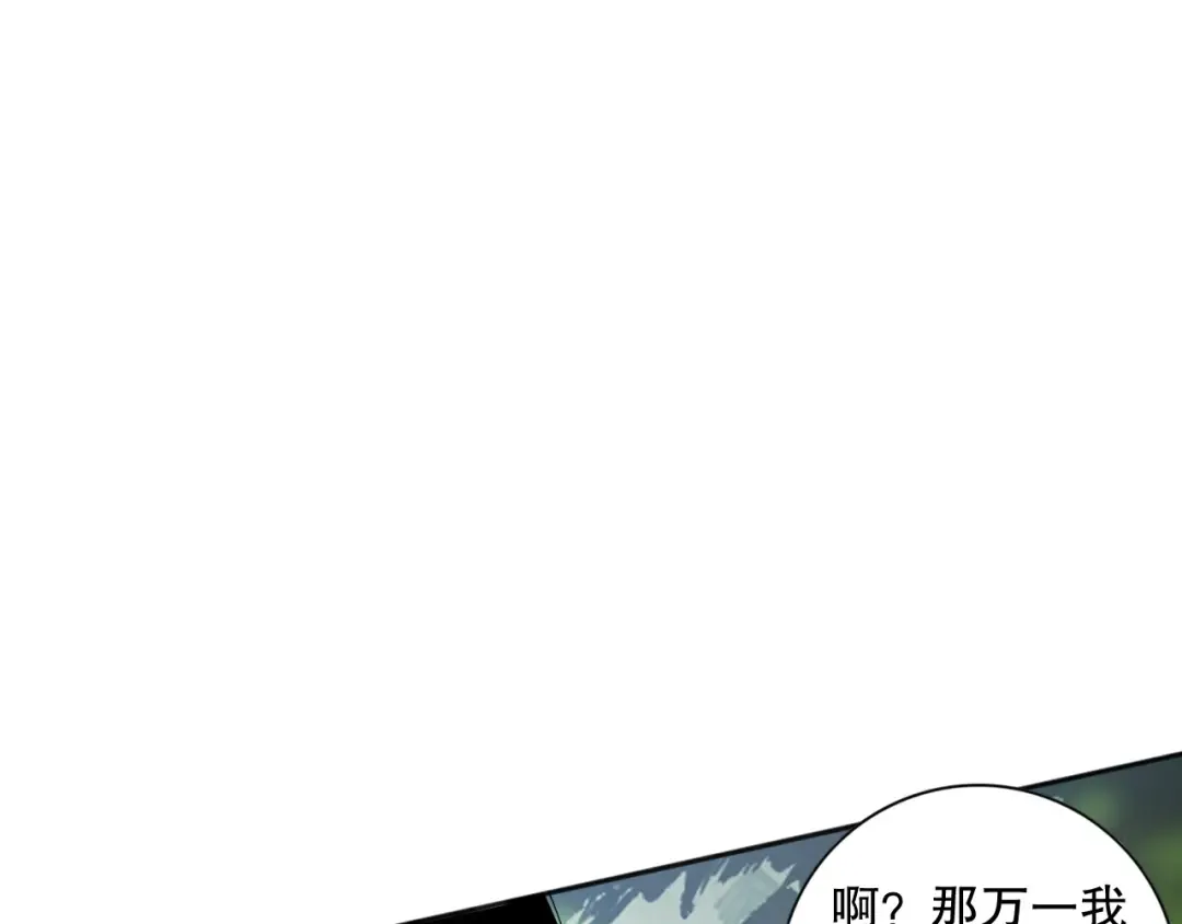 016话 试炼任务！ 第135页