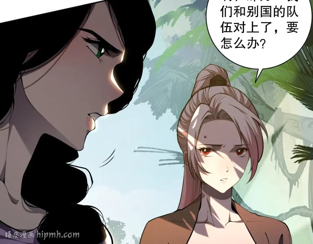 016话 试炼任务！ 第136页