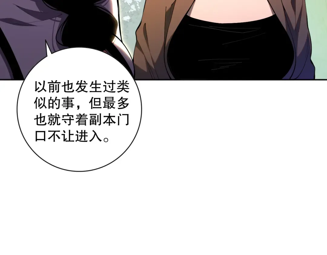 016话 试炼任务！ 第137页