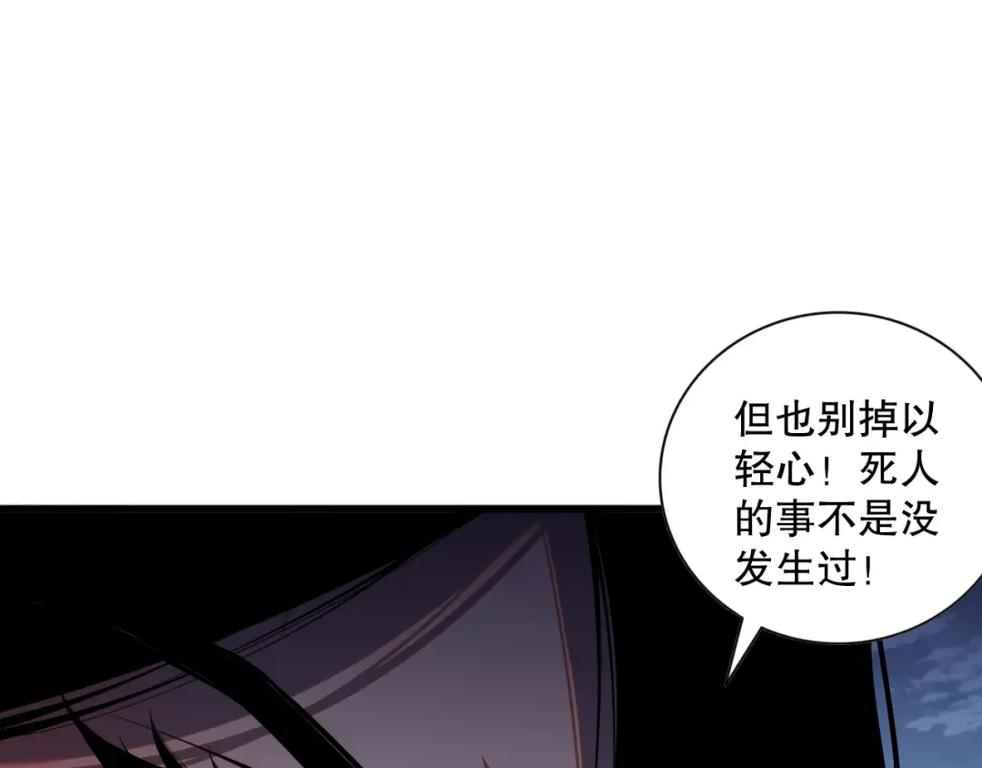 016话 试炼任务！ 第139页