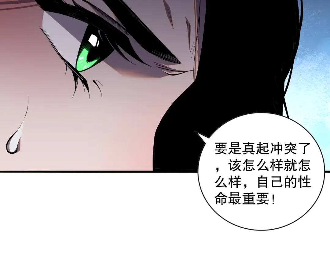 016话 试炼任务！ 第140页