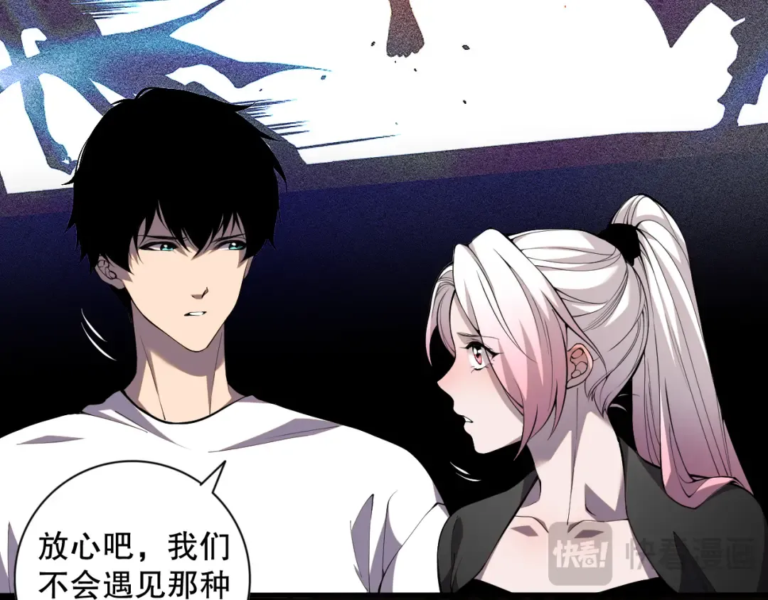 016话 试炼任务！ 第142页