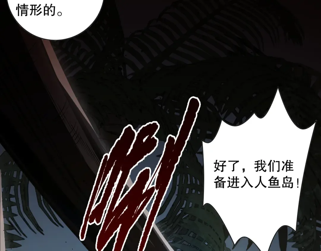 016话 试炼任务！ 第143页