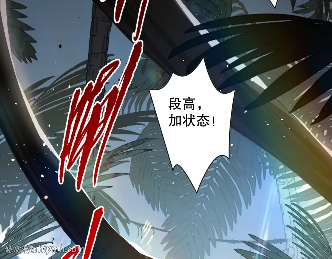 016话 试炼任务！ 第144页