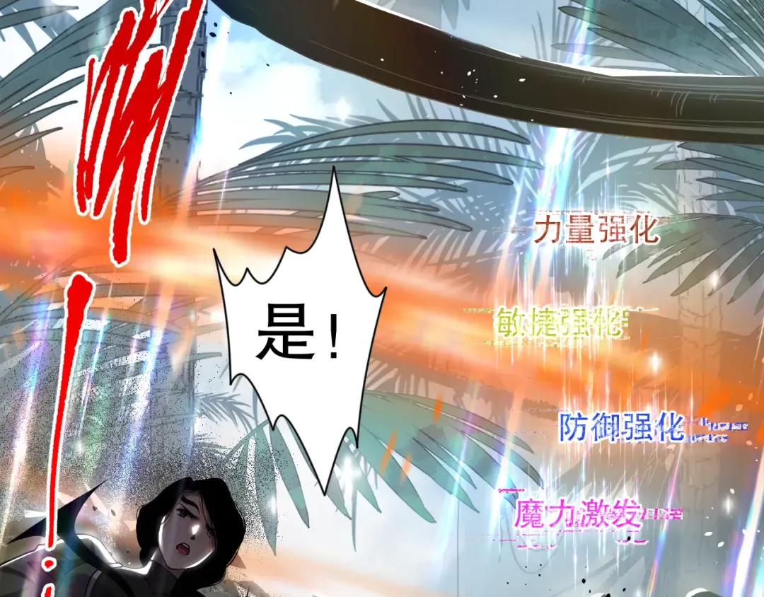 016话 试炼任务！ 第145页