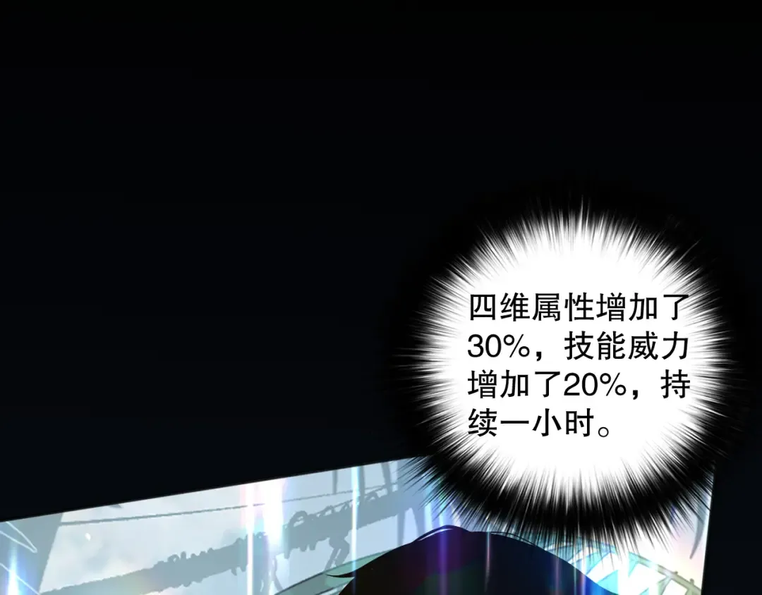 016话 试炼任务！ 第148页