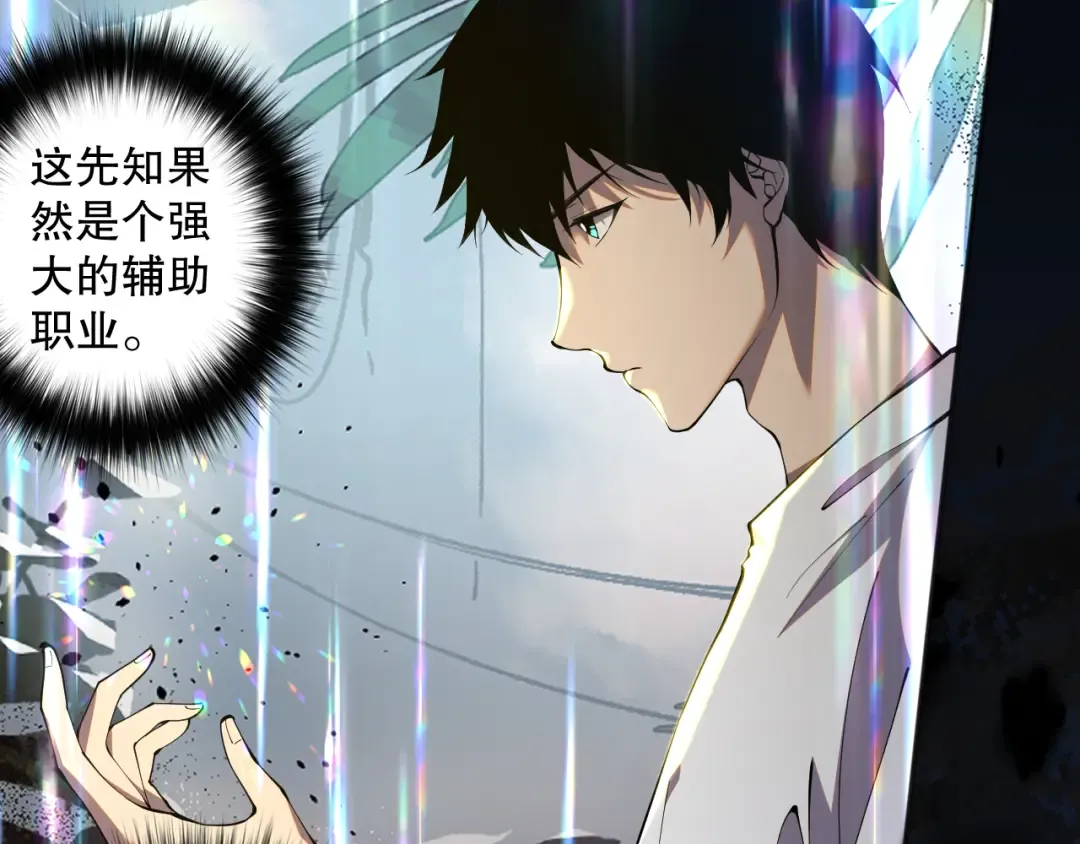 016话 试炼任务！ 第149页