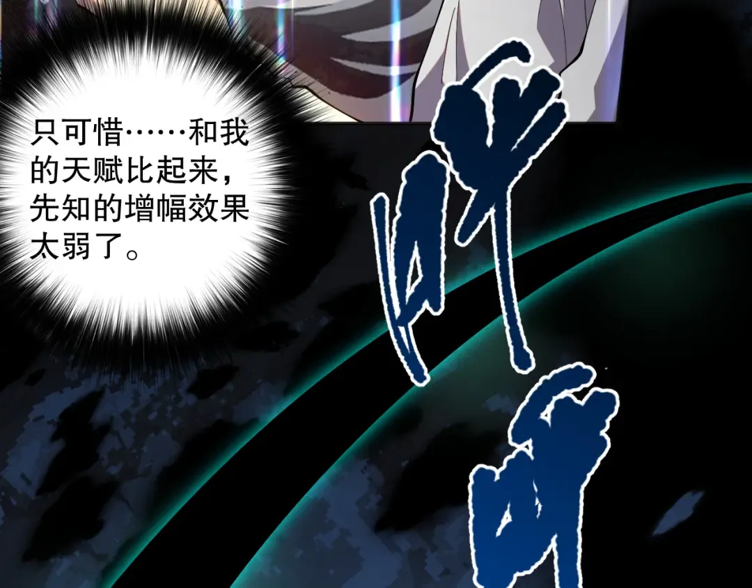 016话 试炼任务！ 第150页