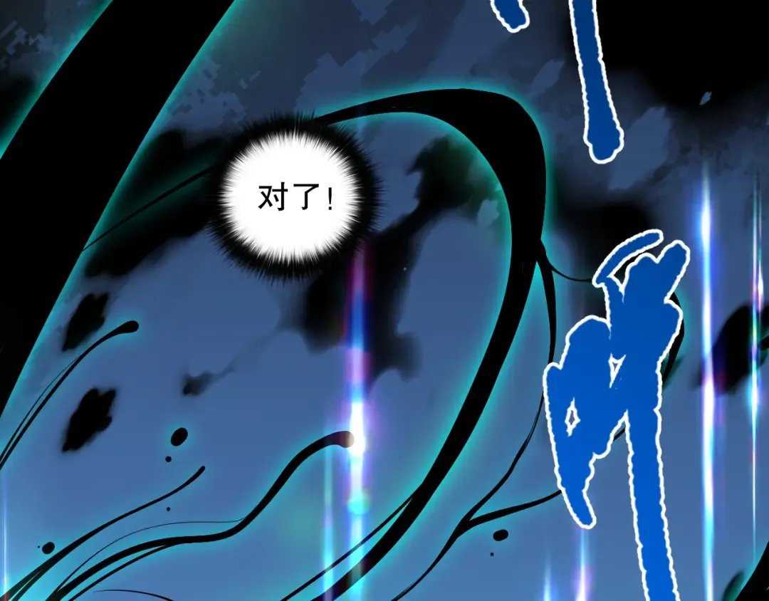 016话 试炼任务！ 第151页