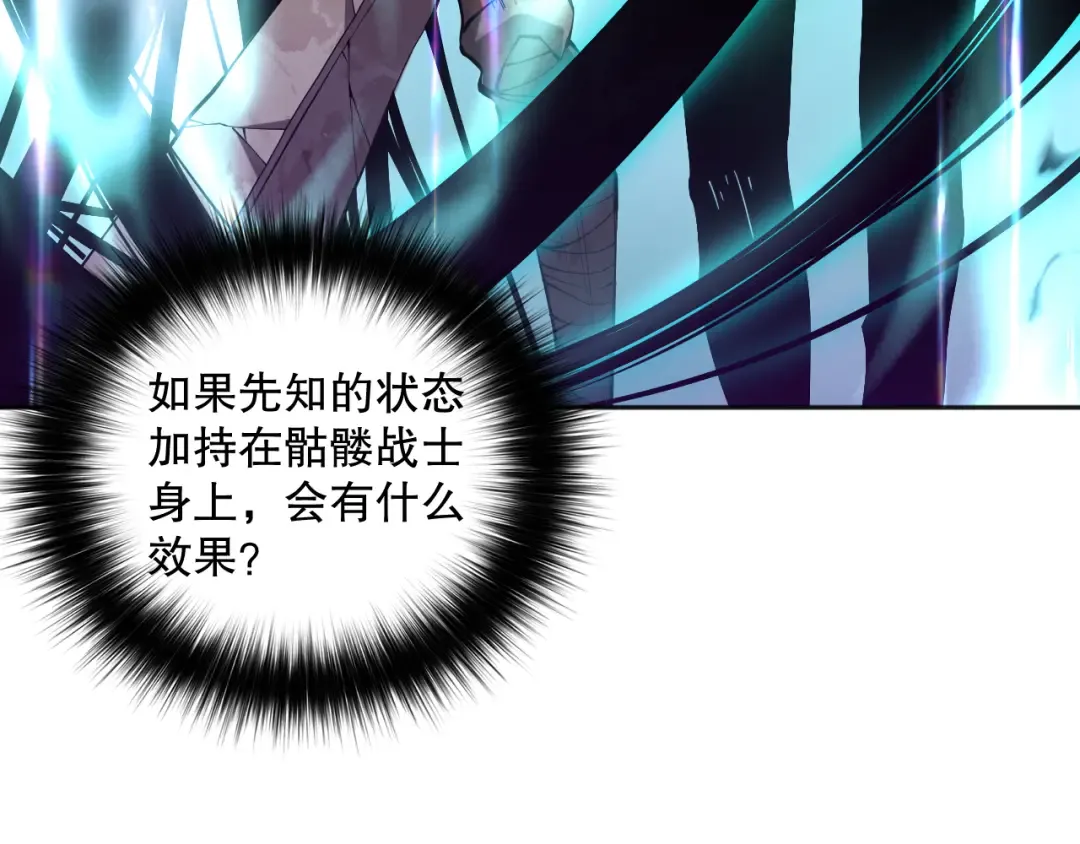 016话 试炼任务！ 第154页