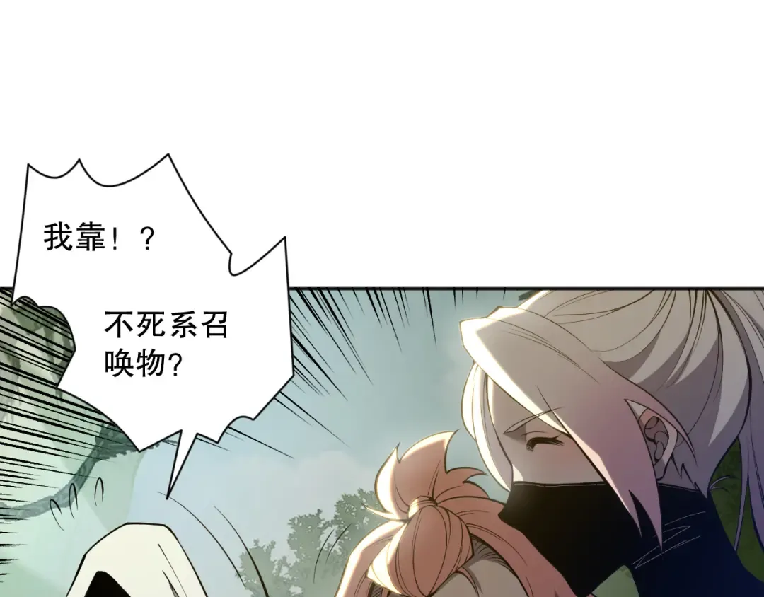 016话 试炼任务！ 第156页