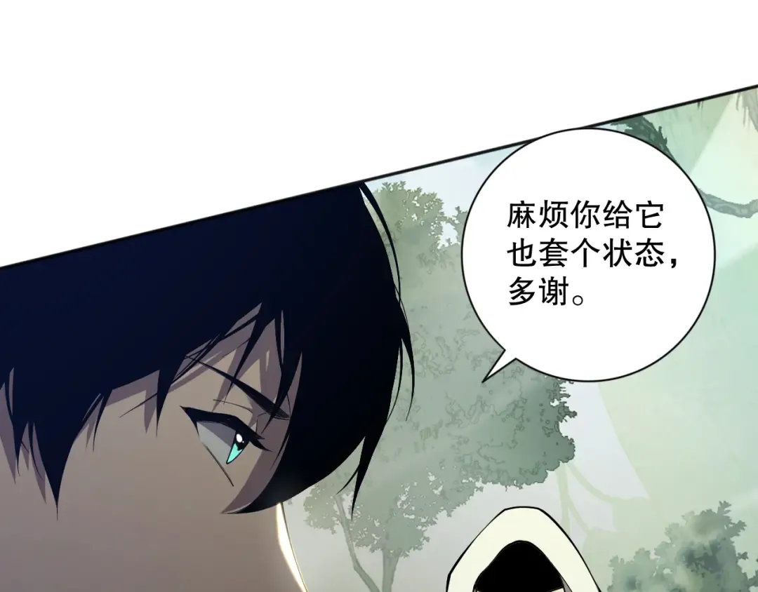 016话 试炼任务！ 第158页