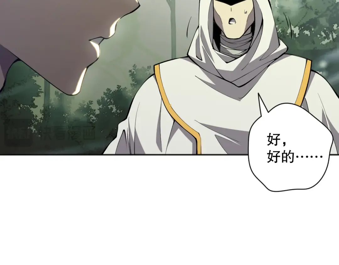 016话 试炼任务！ 第159页