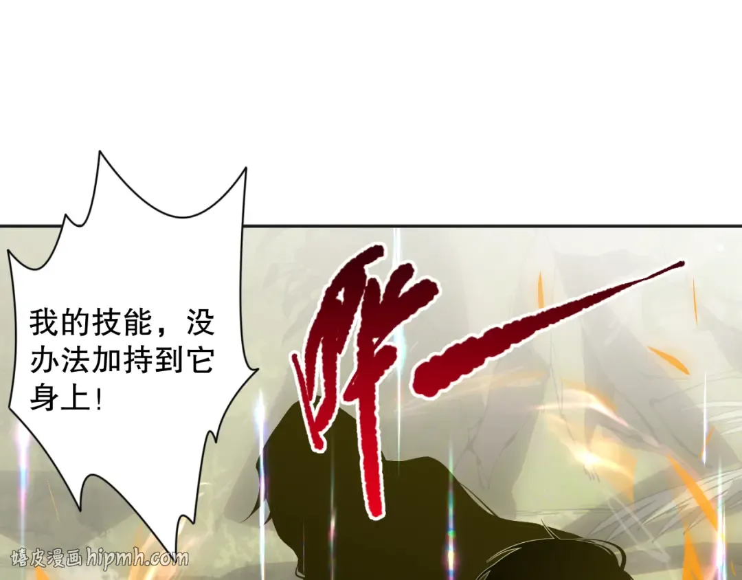 016话 试炼任务！ 第160页