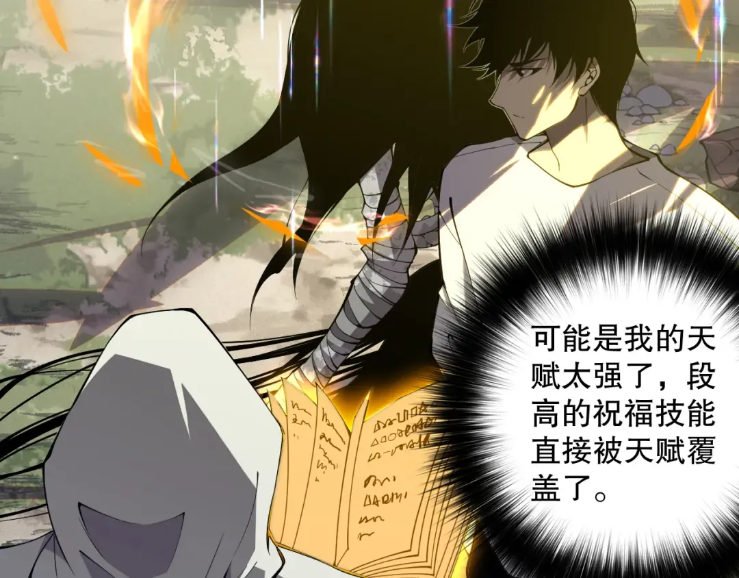 016话 试炼任务！ 第161页