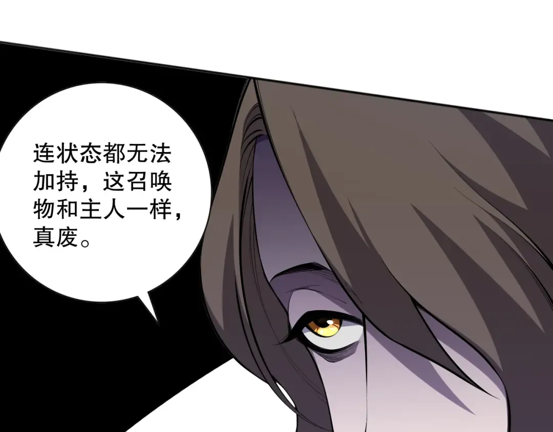 016话 试炼任务！ 第163页