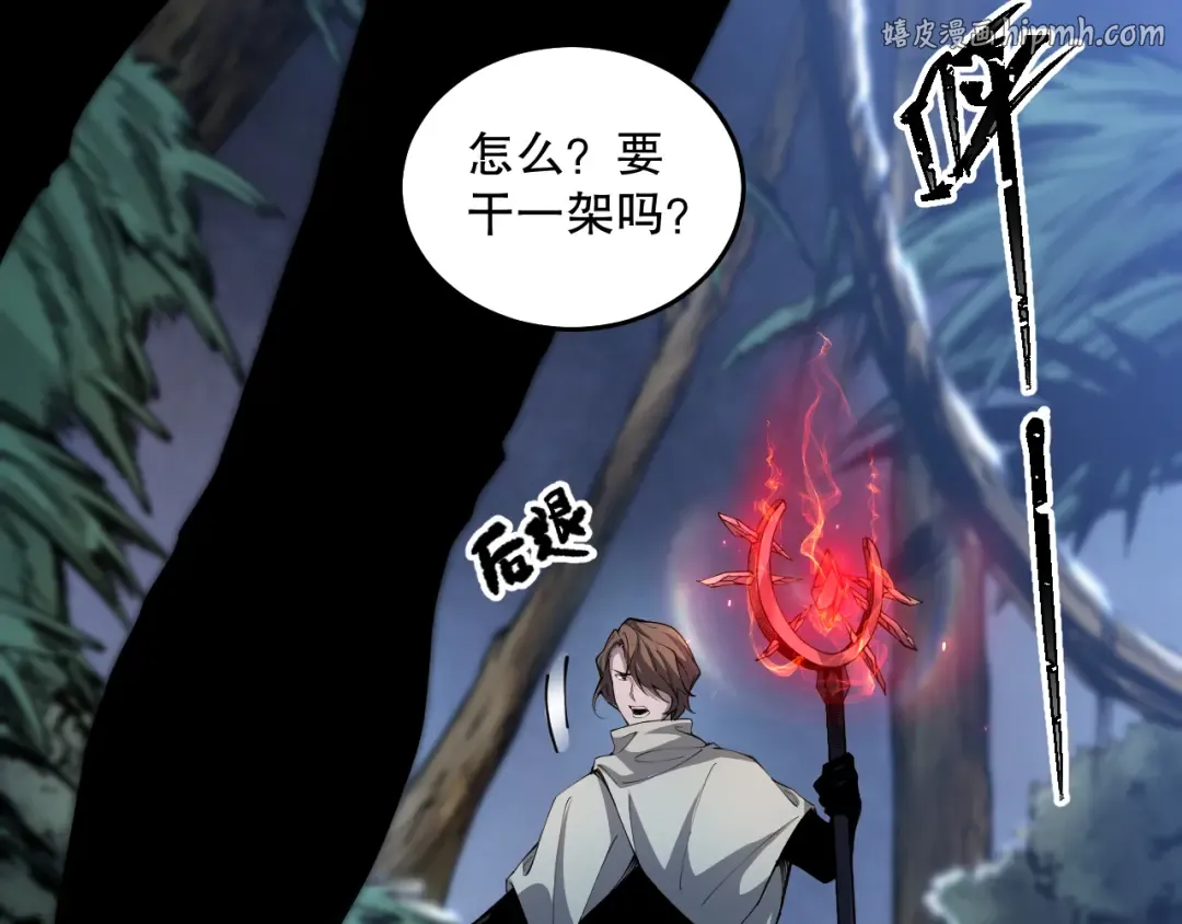 017话 试炼开始！ 第1页