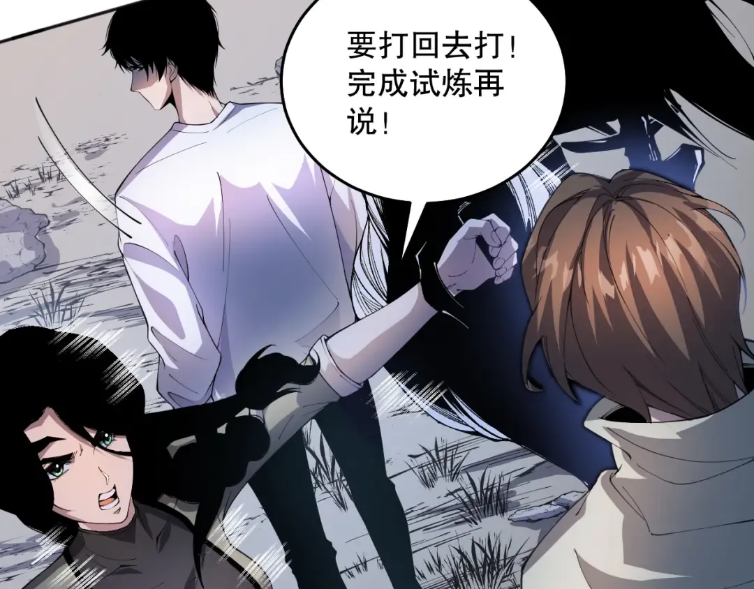 017话 试炼开始！ 第4页