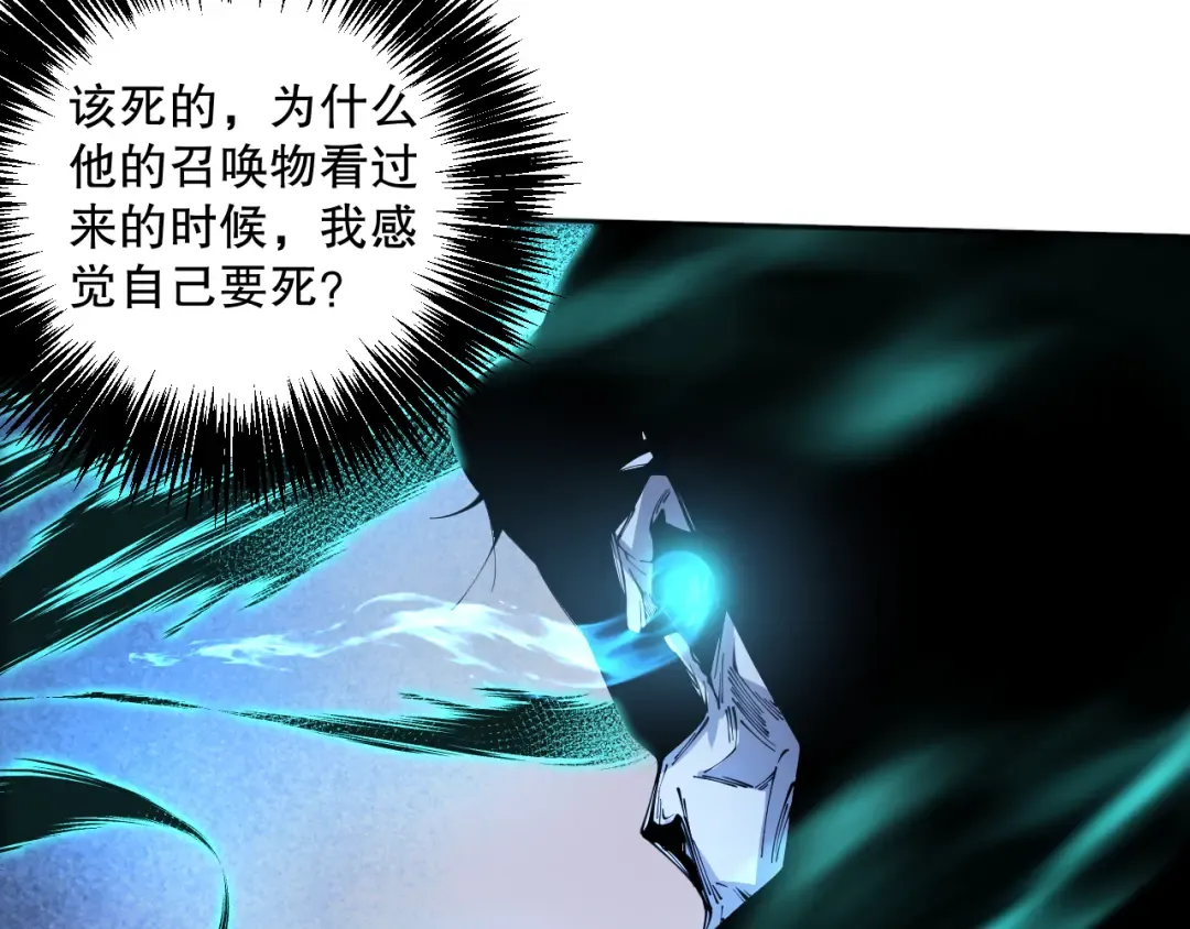 017话 试炼开始！ 第7页