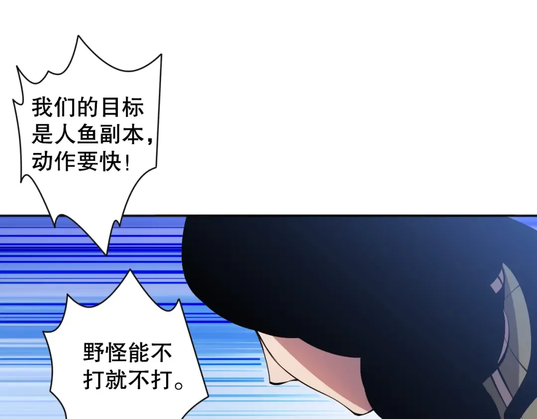 017话 试炼开始！ 第13页