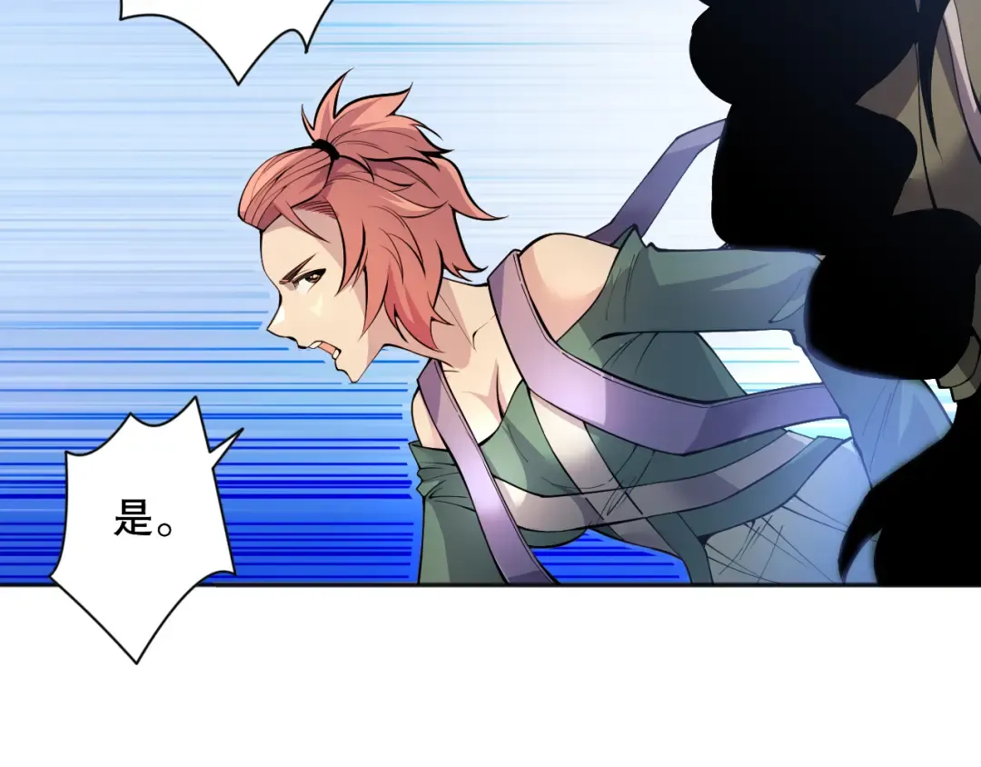 017话 试炼开始！ 第14页